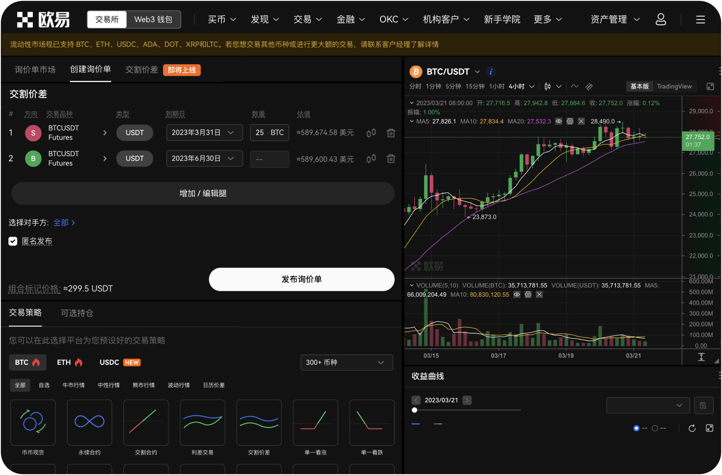 什么是“容错”策略